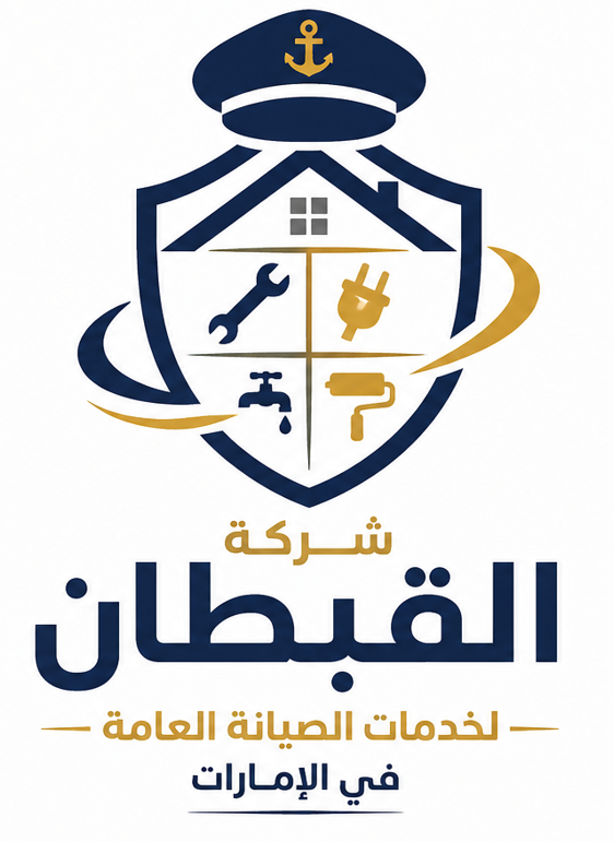 القبطان