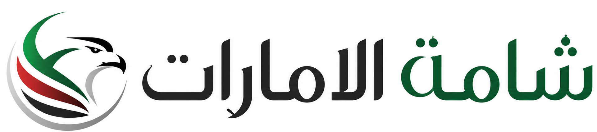شامة الامارات